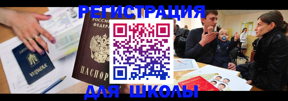 прописка регистрация в Чебоксарах