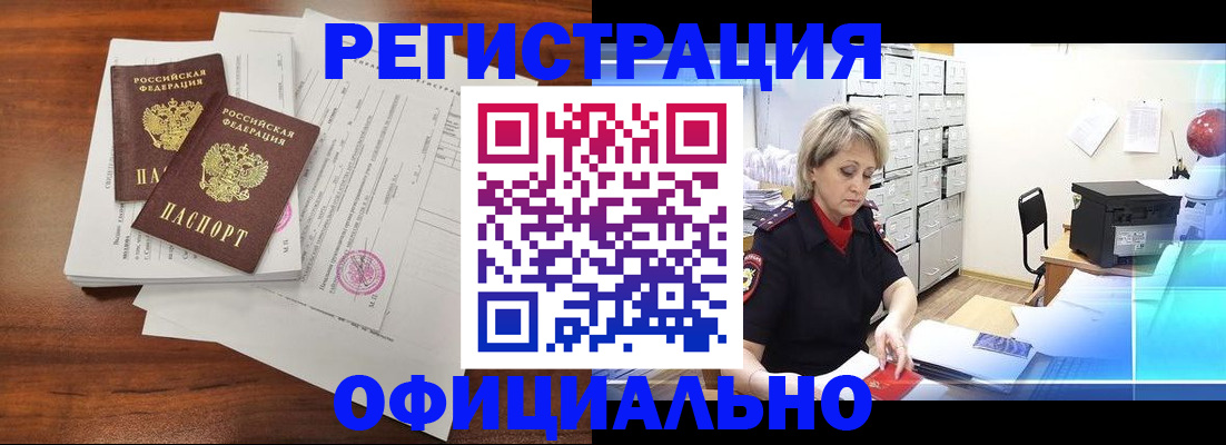 временная прописка в Чебоксарах