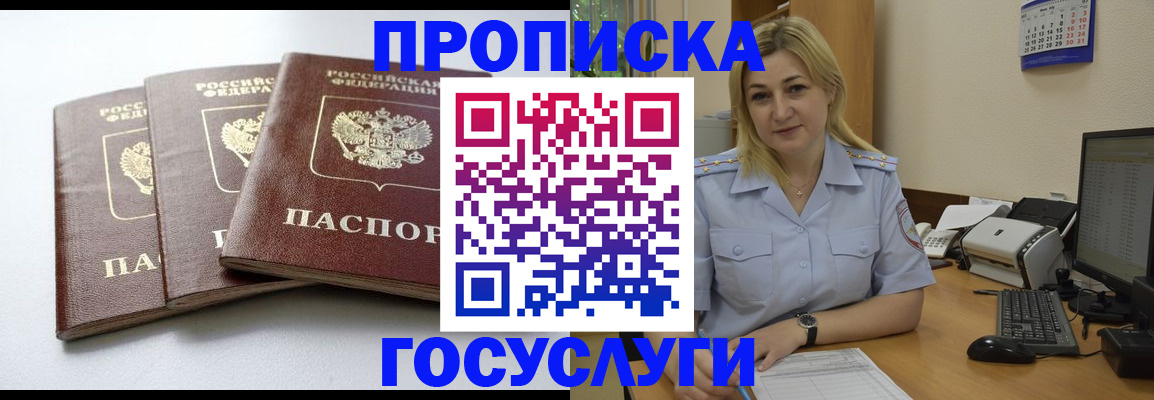 прописка для военкомата в Чебоксарах