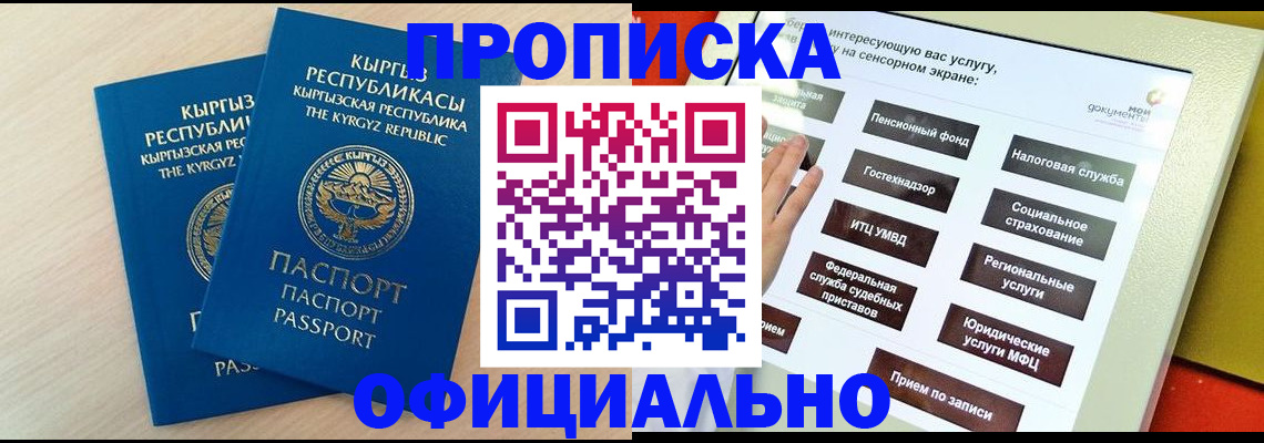 временная регистрация гарантия в Чебоксарах