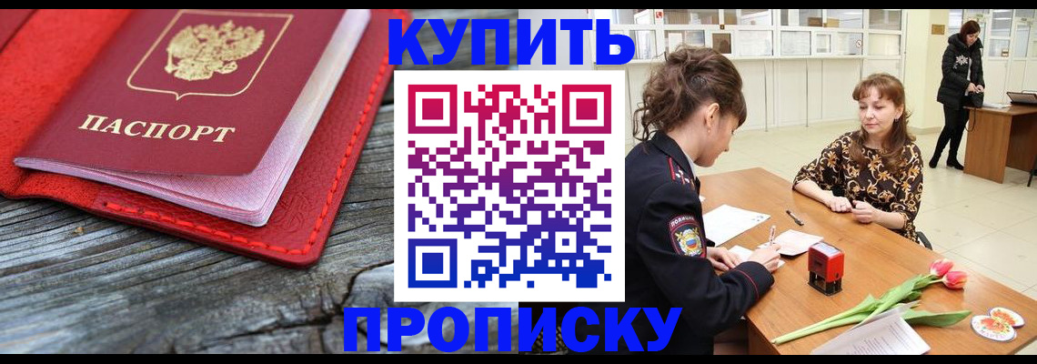 временная регистрация в квартире в Чебоксарах