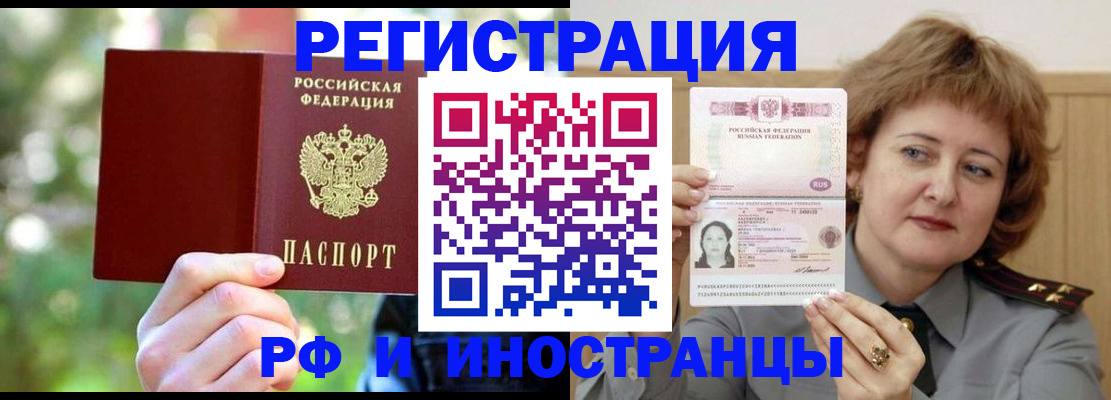 временная регистрация собственник в Чебоксарах
