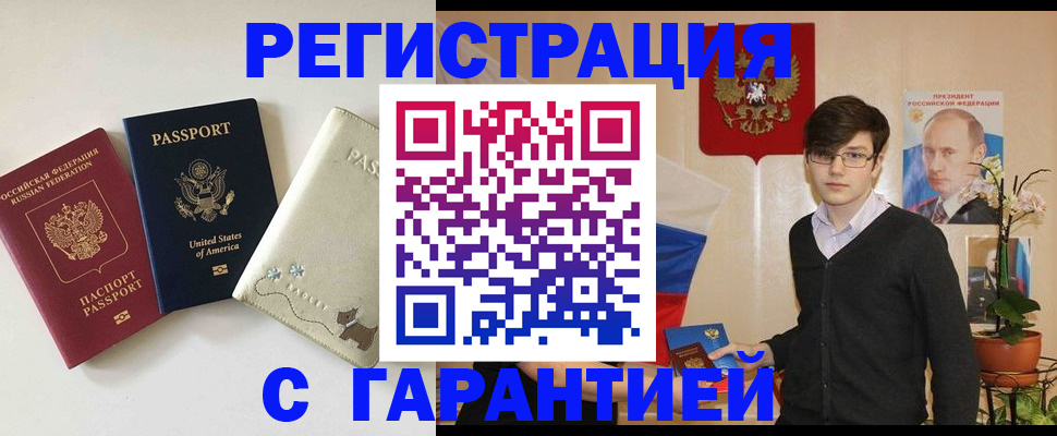 регистрация в Чебоксарах