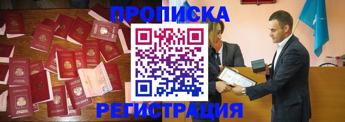 прописка для кредита в Чебоксарах