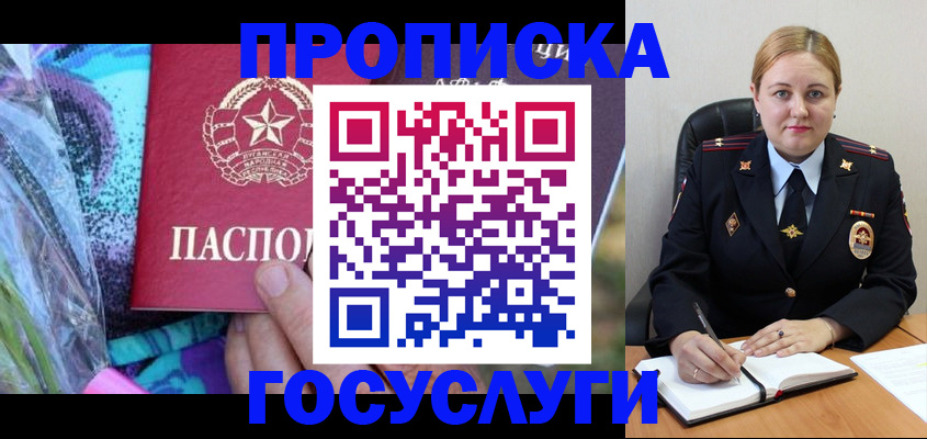 прописка для военкомата в Чебоксарах