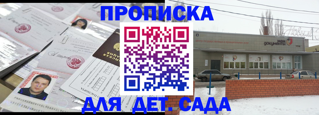 где прописаться в Чебоксарах